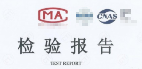 曝光！市場(chǎng)監(jiān)管總局嚴(yán)打虛假檢驗(yàn)檢測(cè)報(bào)告！