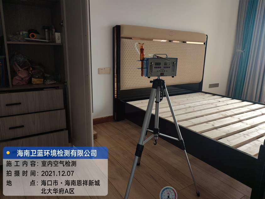 海南CMA甲醛檢測(cè)-?？谑斜贝笕A府甲醛檢測(cè)