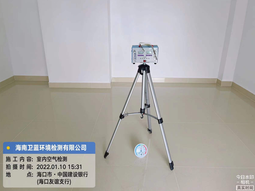 海南CMA檢測-?？谑薪ㄔO(shè)銀行?？谟颜x支行甲醛檢測