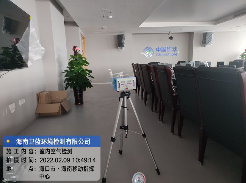 海南CMA甲醛檢測-?？谑泻Ｄ弦苿?dòng)指揮中心甲醛檢測