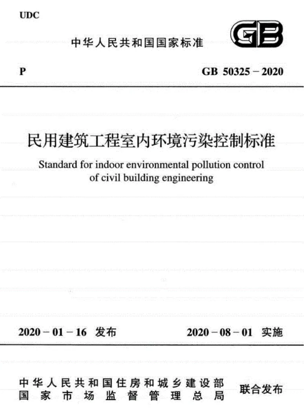 海南室內(nèi)空氣檢測(cè)，土壤氡濃度測(cè)定方法（1）