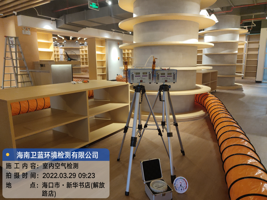 海南CMA甲醛檢測-?？谛氯A書店甲醛檢測
