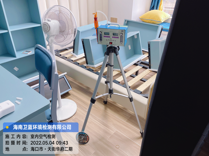 海南CMA甲醛檢測(cè)-?？谔旖秩A府甲醛檢測(cè)