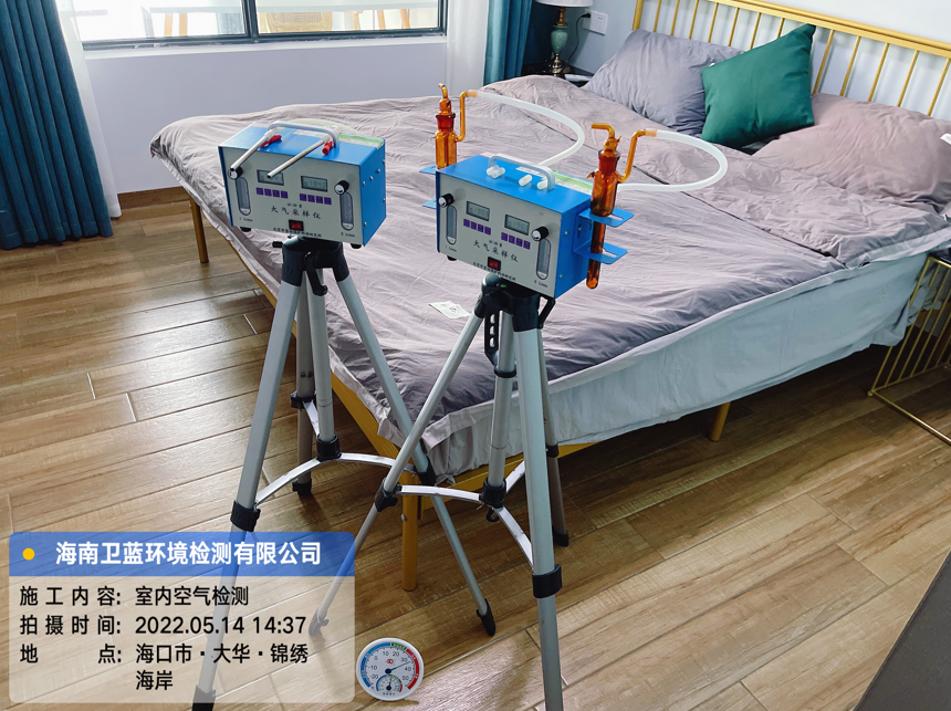 海南CMA甲醛檢測(cè)-?？谑写笕A錦繡海岸甲醛檢測(cè)