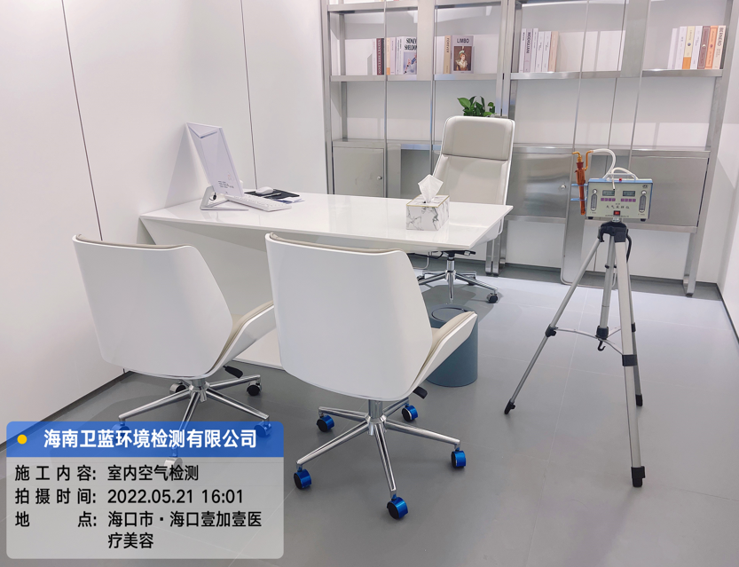 海南CMA甲醛檢測(cè)-?？谝技右坚t(yī)療美容甲醛檢測(cè)