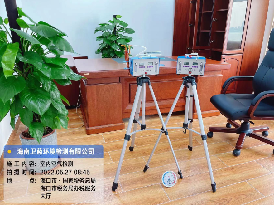 海南CMA甲醛檢測(cè)-?？谑卸悇?wù)局辦公室甲醛檢測(cè)