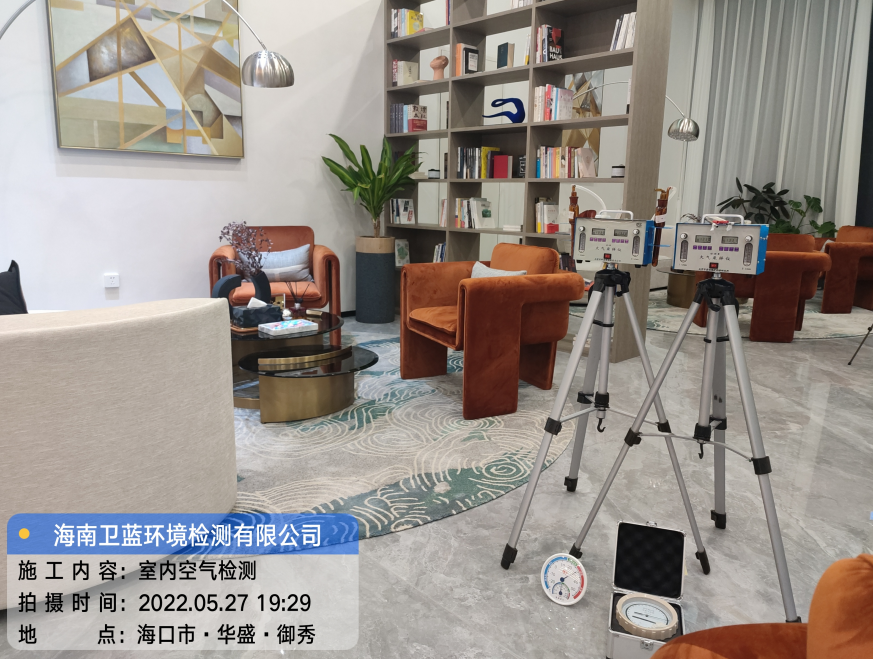 海南CMA甲醛檢測-?？谌A盛·御秀甲醛檢測