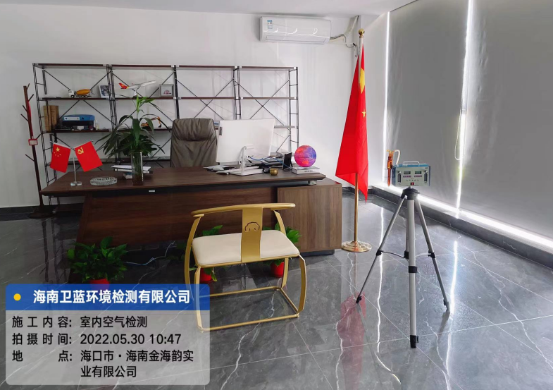 海南CMA甲醛檢測(cè)-?？谑薪鸷ｍ崒?shí)業(yè)公司甲醛檢測(cè)
