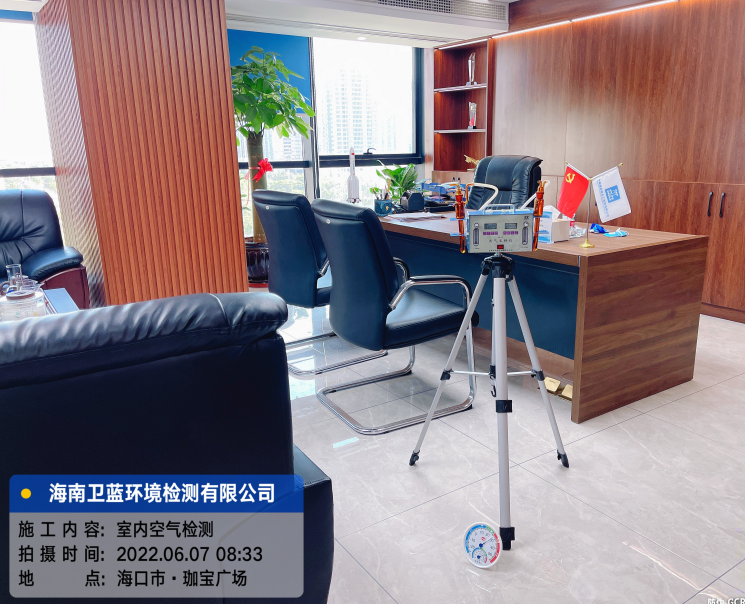 海南CMA甲醛檢測(cè)-?？谑兄薪ㄎ寰旨兹z測(cè)
