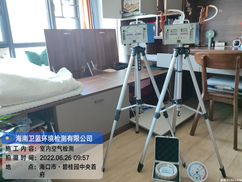 海南CMA甲醛檢測-?？谑斜坦饒@中央首府甲醛檢測