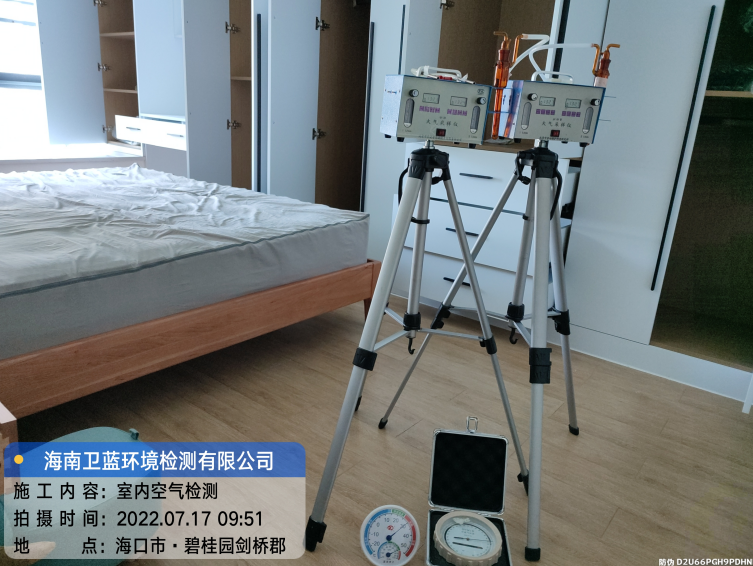 海南CMA甲醛檢測(cè)-?？谑斜坦饒@劍橋郡甲醛檢測(cè)