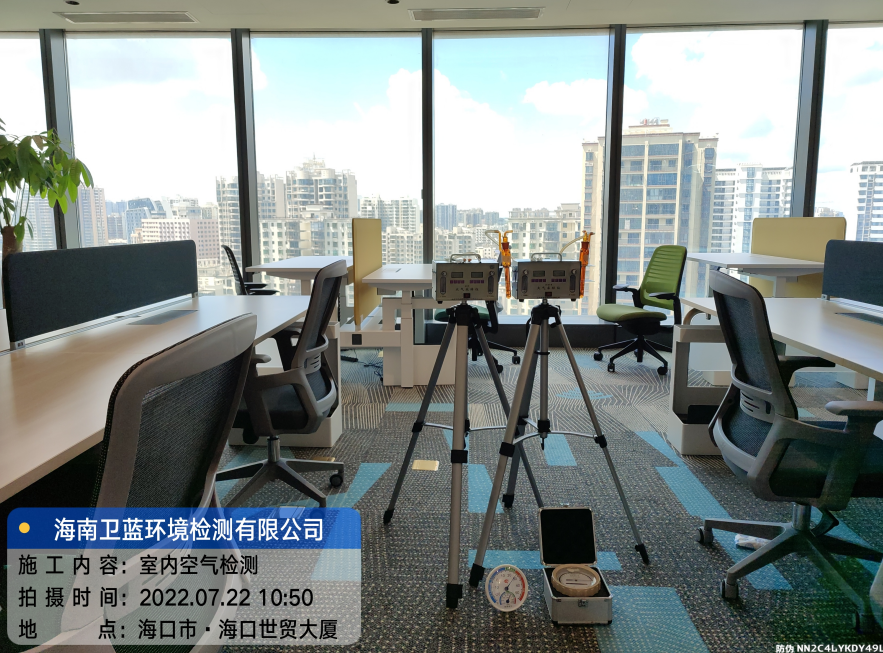 海南CMA甲醛檢測-?？谑蕾Q(mào)大廈甲醛檢測