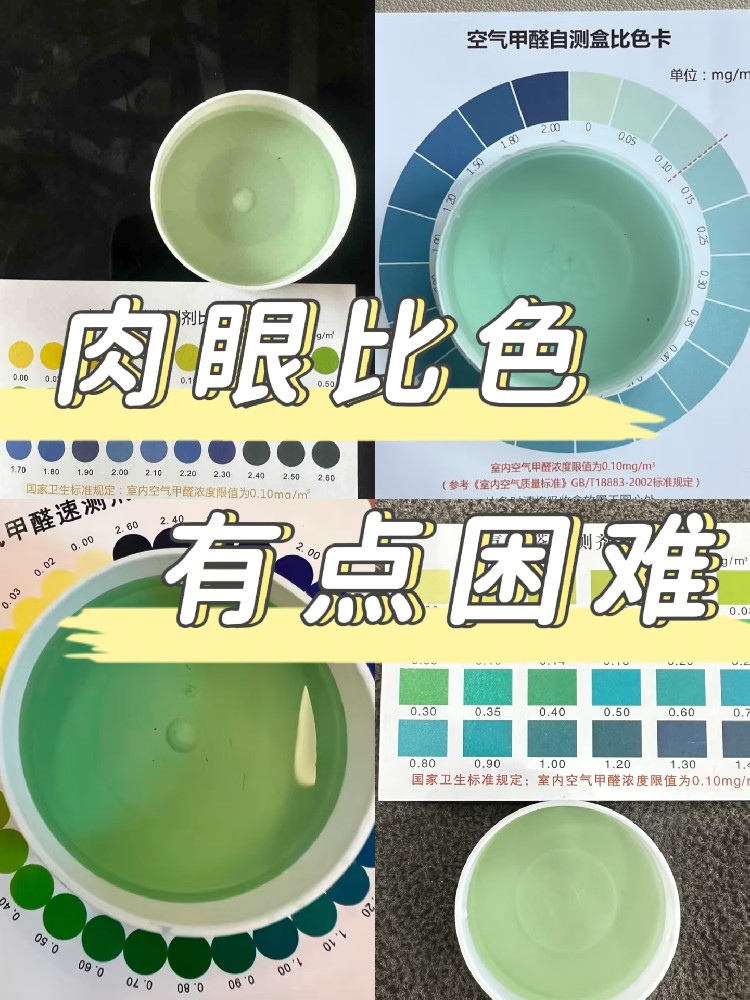 甲醛自測盒準確嗎？