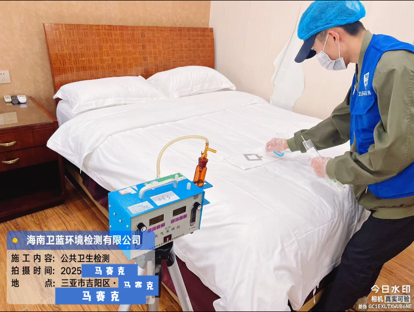 酒店民宿公共衛(wèi)生檢測，守護住客旅行健康