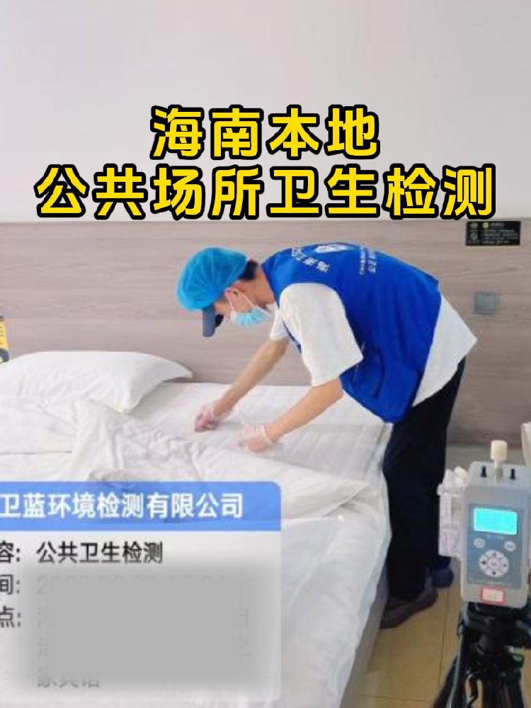 【救命干貨】這些店不做衛(wèi)生檢測(cè)=在雷區(qū)蹦迪！