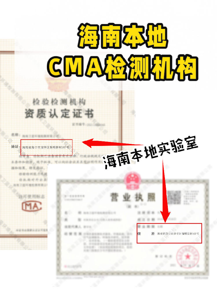 【避坑指南！如何選正規(guī)CMA甲醛檢測公司？】