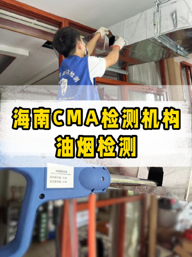 海南開餐廳必看！油煙檢測不做＝埋雷！附通關攻略