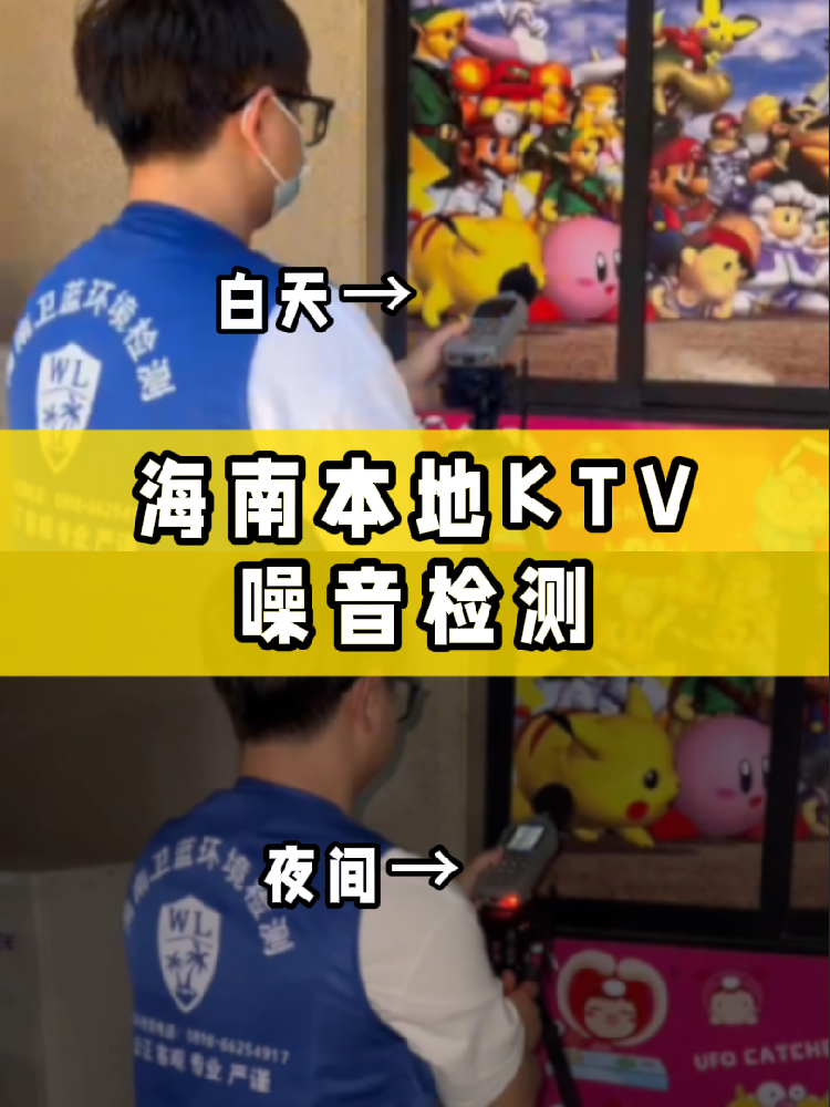 開KTV必做兩項檢測??！海南老板速碼！