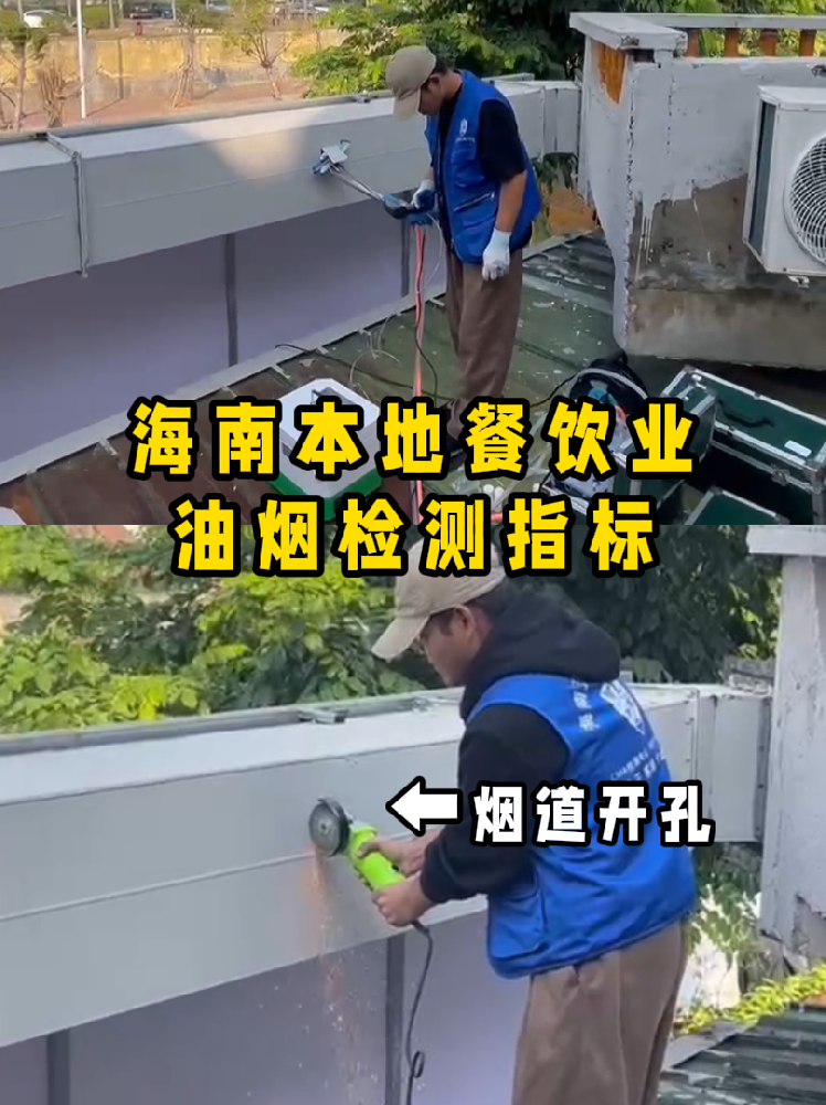 海南餐飲老板速碼?。∮蜔煓z測干貨帖///別再傻傻分不清啦！