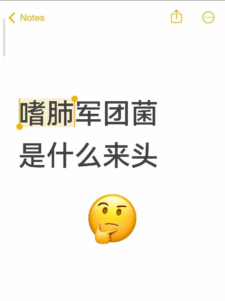 【集中空調(diào)冷知識】嗜肺軍團菌到底是什么來頭？一篇帶你搞懂它的前世今生！