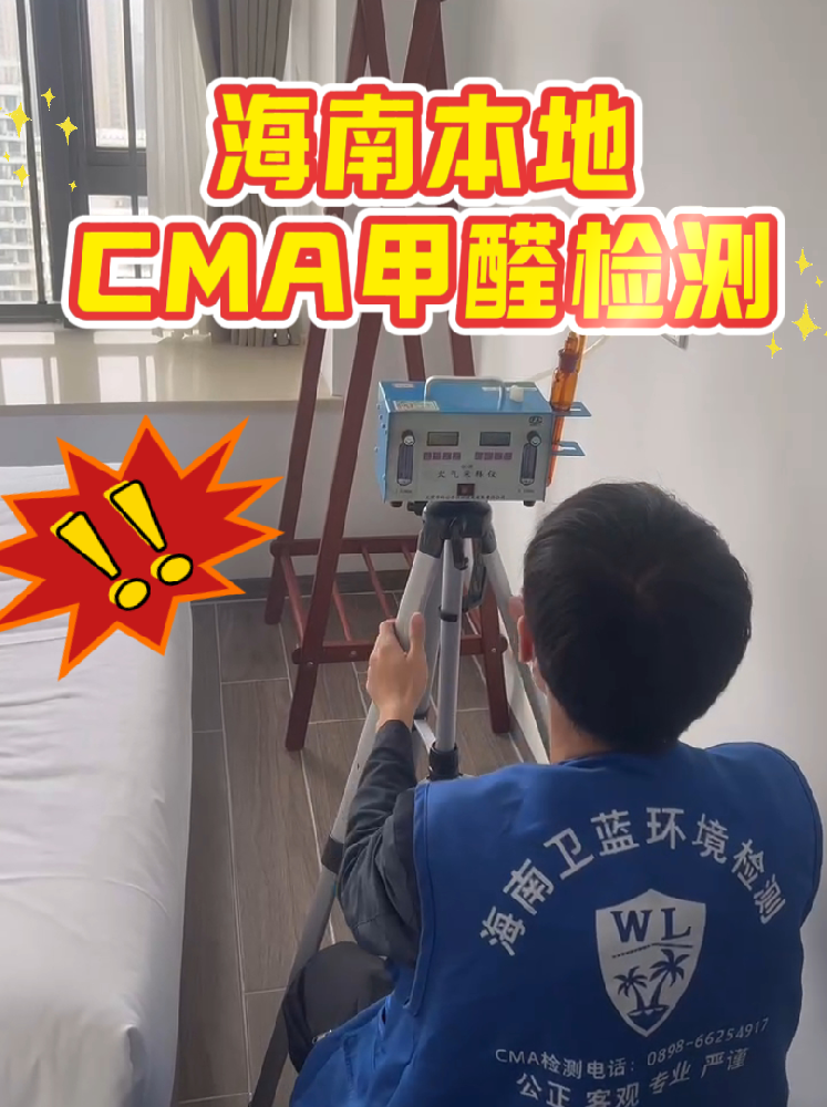 環(huán)保裝修=甲醛達標？