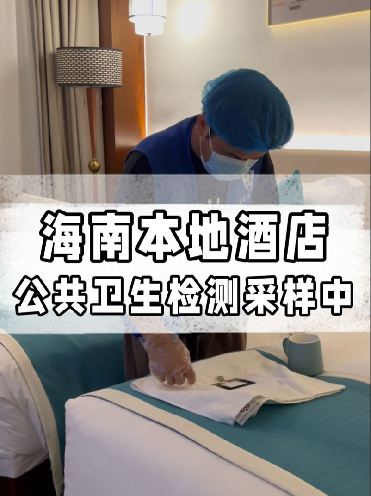 海南老板必看！辦公共衛(wèi)生許可證？這份檢測報告千萬別少！