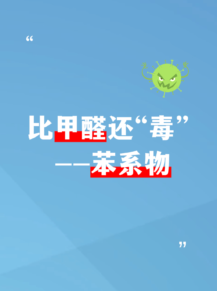 比甲醛更危險的隱形殺手！90%的海南家庭都忽略了它！