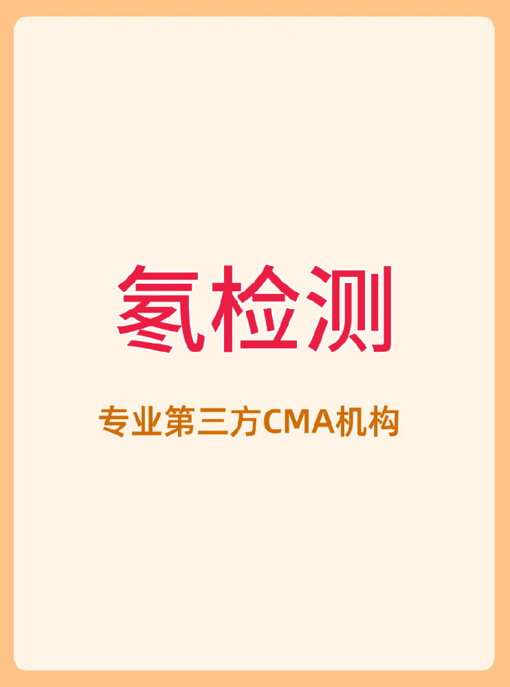 海南的您，請留意家中這個“看不見的訪客”——氡氣