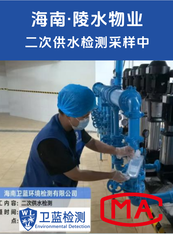 物業(yè)二次供水，你家水質(zhì)真的安全嗎？海南真實檢測案例分享