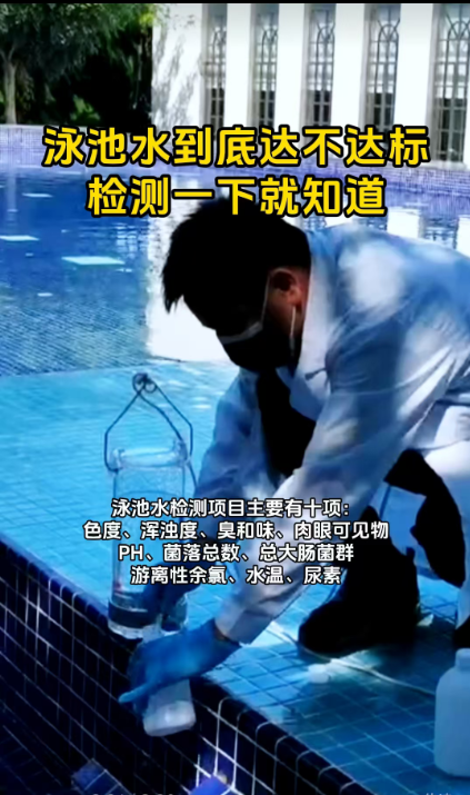 海南給全省游泳池“體檢”：讓每個人游得放心，玩得安心