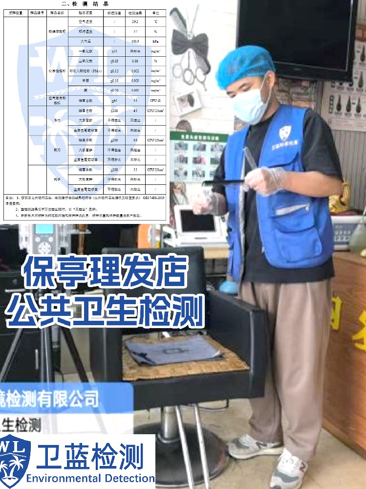 來海南住酒店、看電影，衛(wèi)生嗎？這份超簡潔檢測指南請收好！