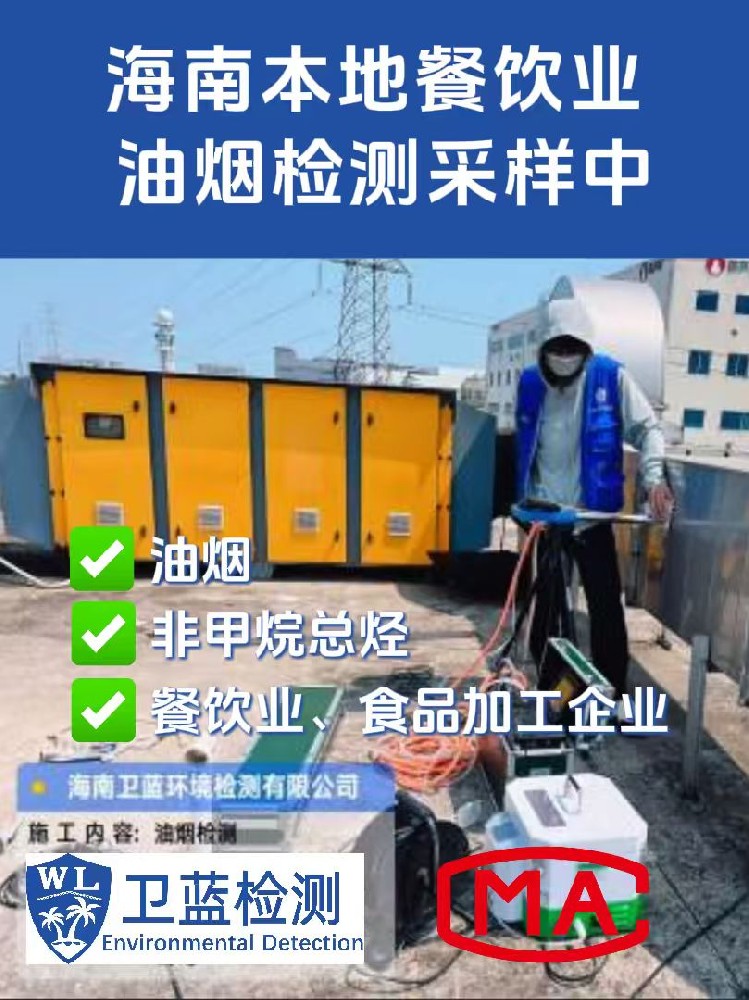 海南餐飲店油煙排放，必須安裝凈化設(shè)施嗎？