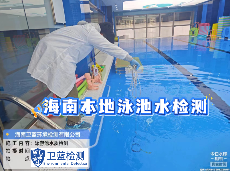 海南游泳池的水，真的干凈嗎？