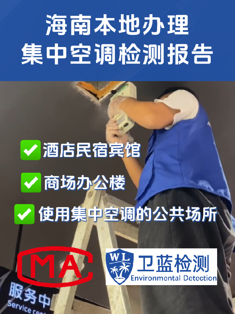海南酒店的中央空調(diào)，不只是衛(wèi)生問題，更是錢的問題