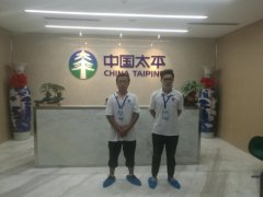 太平人壽保險?？诜止究諝馕廴緳z測
