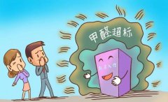 ?？诃偵絽^(qū)CMA甲醛檢測公司電話地址