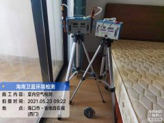 海南CMA甲醛檢測(cè)-?？诮鸬爻亲栽诩兹z測(cè)