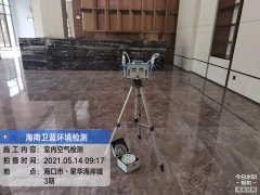 海南CMA甲醛檢測-?？诤０冻羌兹z測