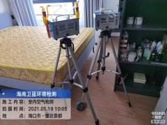 海南CMA甲醛檢測(cè)-?？谑⑦_(dá)景都甲醛檢測(cè)