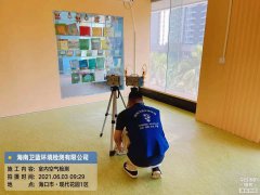 海南CMA甲醛檢測(cè)-?？诂F(xiàn)代廣場(chǎng)甲醛檢測(cè)