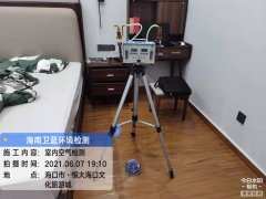 海南CMA甲醛檢測(cè)-?？谖穆贸羌兹z測(cè)