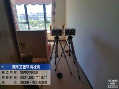 海南CMA甲醛檢測(cè)-?？诤愦筇鞛憺臣兹z測(cè)