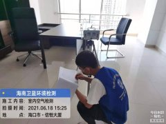 海南CMA甲醛檢測(cè)-?？谛藕愦髲B甲醛檢測(cè)
