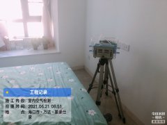 海南CMA甲醛檢測(cè)-?？隍E豪仕家甲醛檢測(cè)