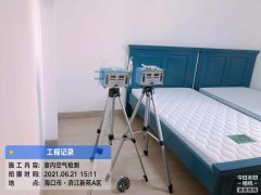 海南CMA甲醛檢測(cè)-?？跒I江新苑甲醛檢測(cè)