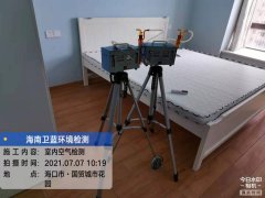 海南CMA甲醛檢測(cè)-?？谑蕾Q(mào)南路甲醛檢測(cè)