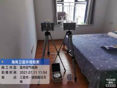 海南CMA甲醛檢測(cè)-?？诩偃仗斓丶兹z測(cè)