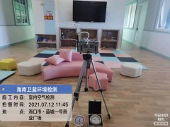 海南CMA甲醛檢測-?？谒{(lán)城一號甲醛檢測
