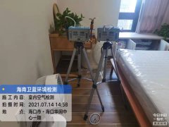 海南CMA甲醛檢測-?？谌A潤中心甲醛檢測