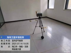 海南CMA甲醛檢測-?？诨ヂ?lián)網(wǎng)金融大廈甲醛檢測